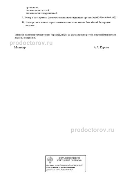 Фото клиники 3