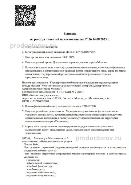 Фото клиники 1