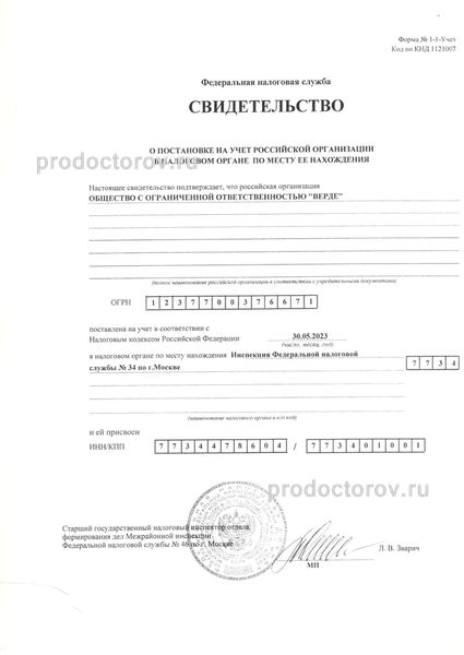 Фото клиники 5