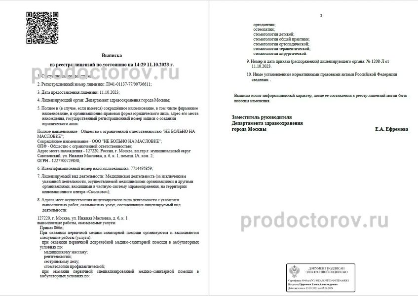 Фото клиники 7