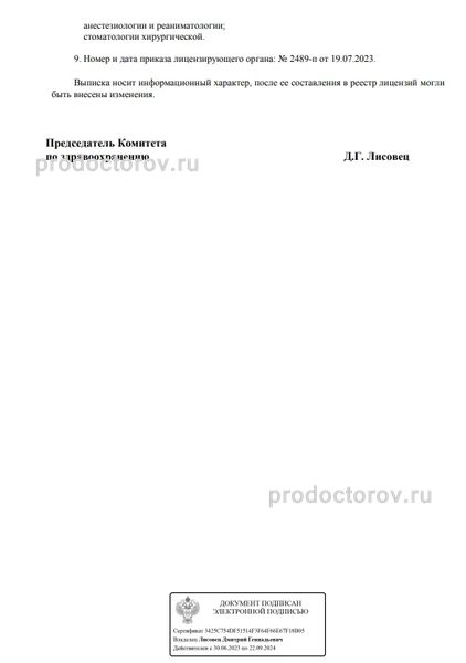 Фото клиники 11