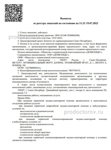 Фото клиники 10