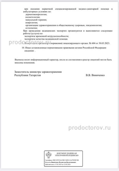 Фото клиники 4