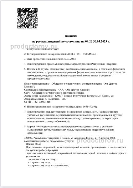 Фото клиники 5