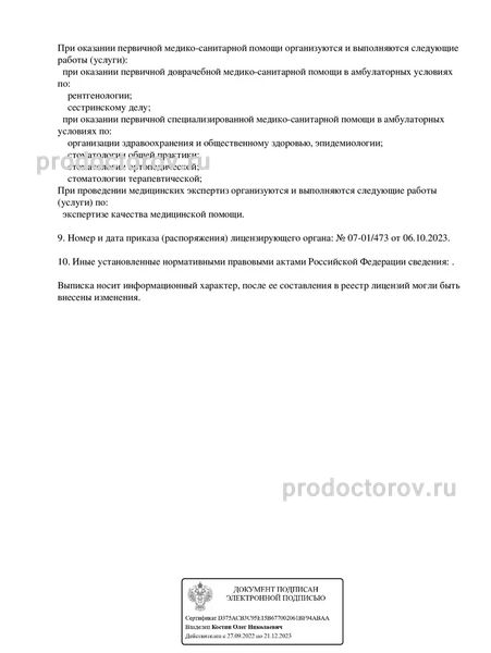Фото клиники 3