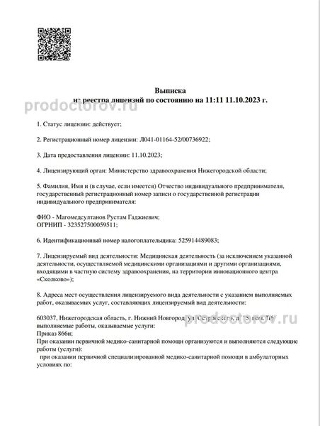 Фото клиники 2