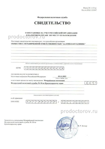 Фото клиники 7