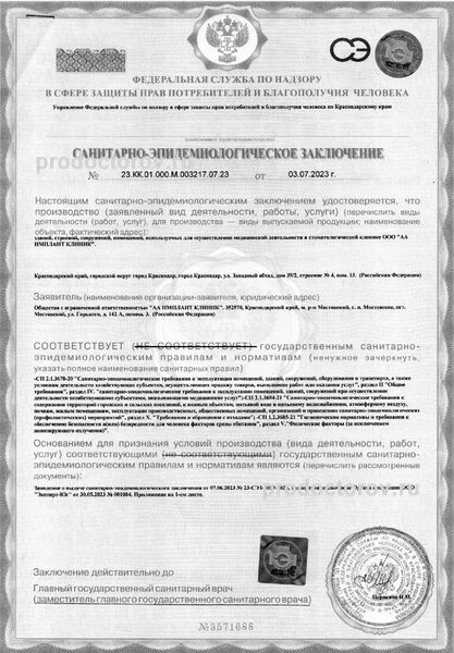 Фото клиники 9