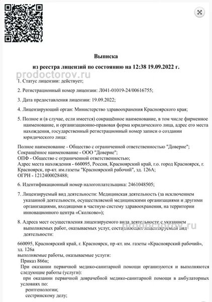 Фото клиники 1