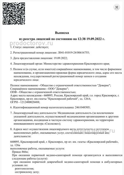 Фото клиники 1