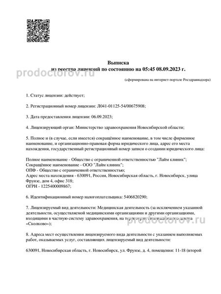 Фото клиники 5
