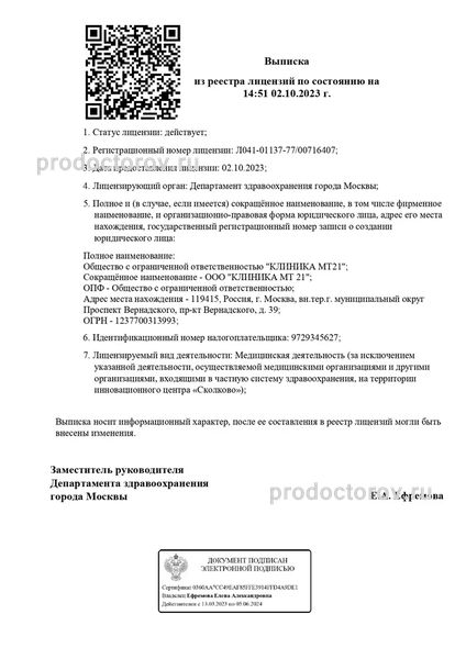 Фото клиники 3