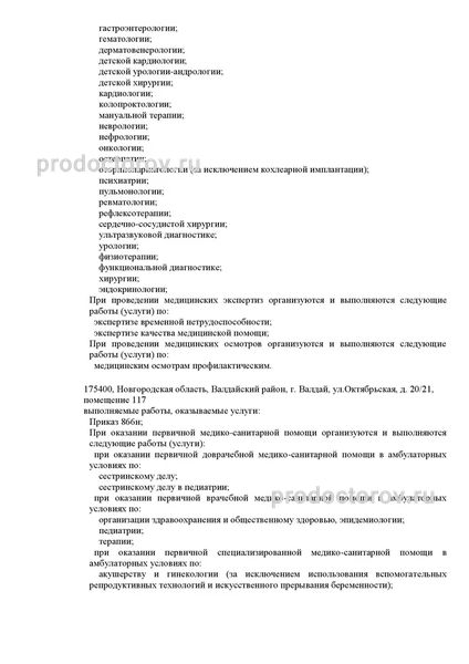 Фото клиники 3