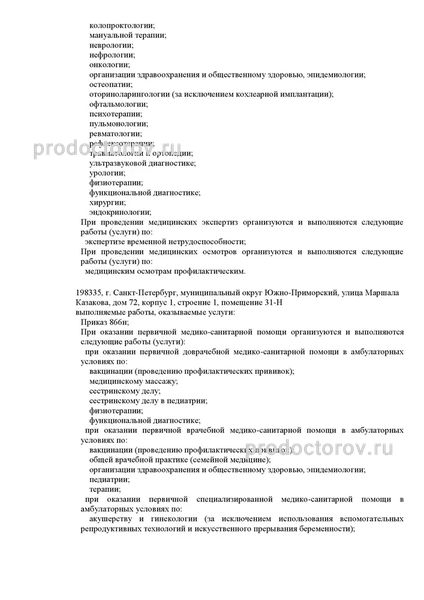 Фото клиники 2