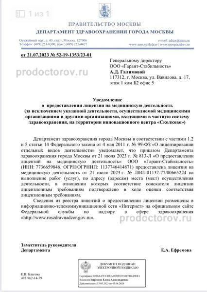 Фото клиники 2