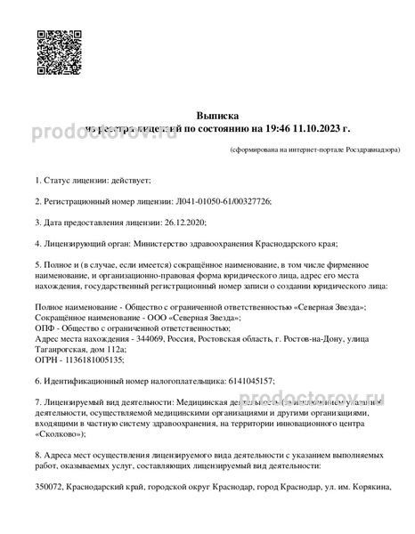 Фото клиники 7