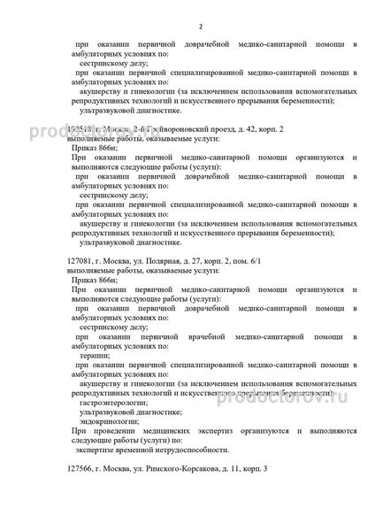 Фото клиники 5