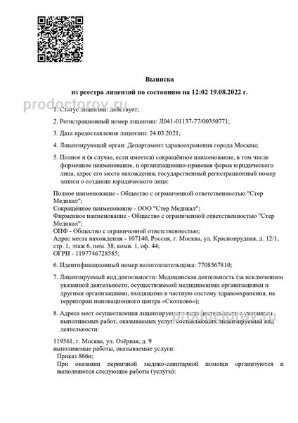 Фото клиники 4