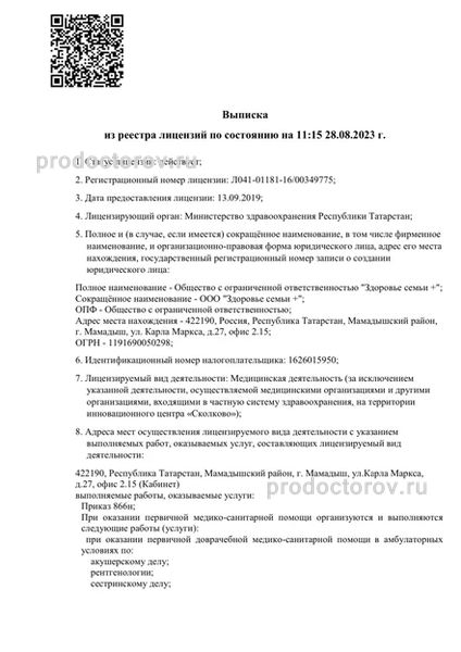 Фото клиники 7