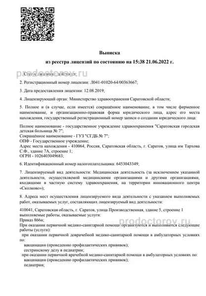 Фото клиники 1