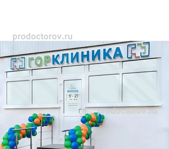 Фото клиники 1