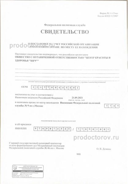 Фото клиники 27