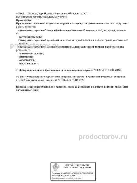 Фото клиники 25