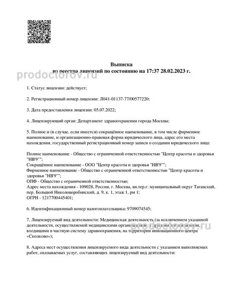 Фото клиники 26