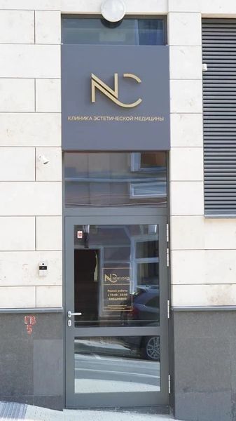 Фото клиники 1