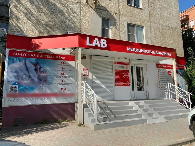 Фото клиники 1