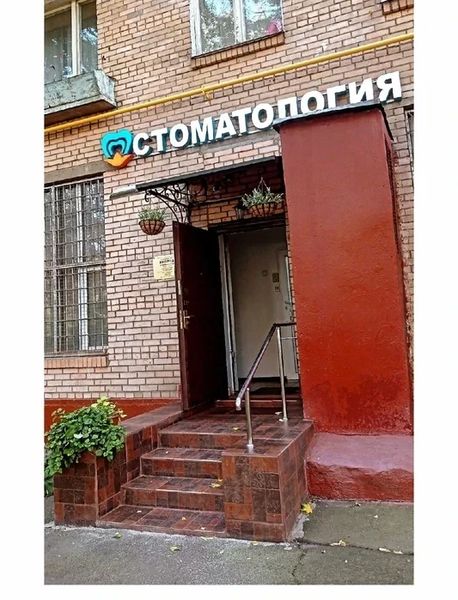 Фото клиники 1