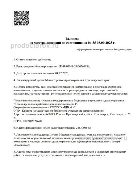 Фото клиники 1