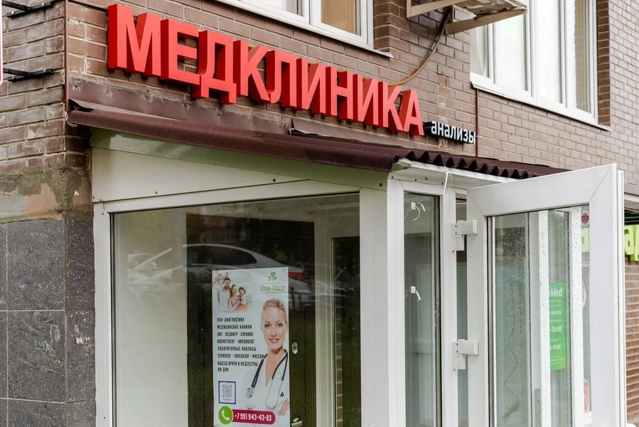 Фото клиники 1