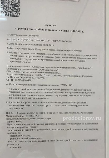 Фото клиники 12