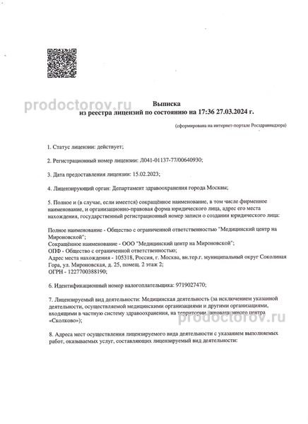 Фото клиники 19