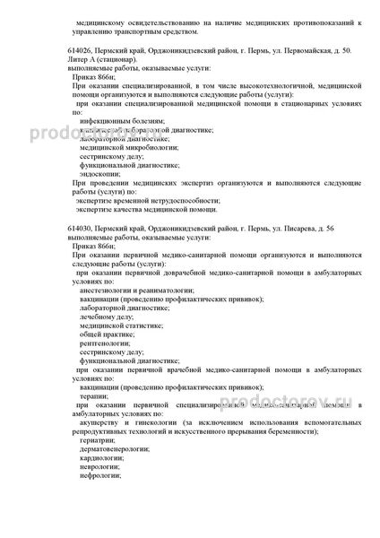 Фото клиники 6