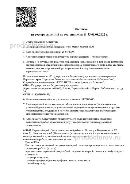Фото клиники 5