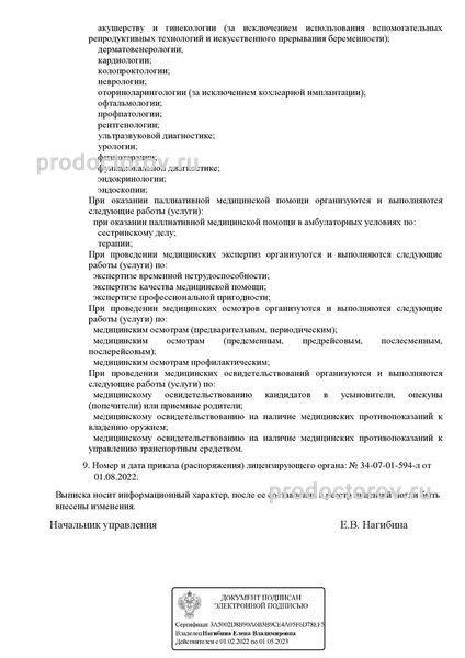 Фото клиники 7