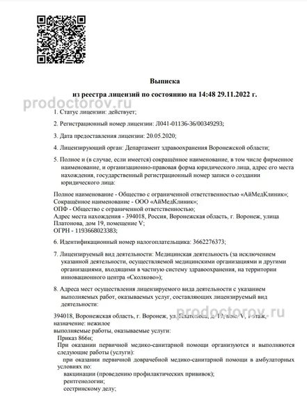 Фото клиники 8