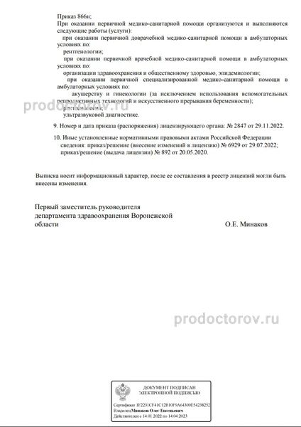 Фото клиники 7