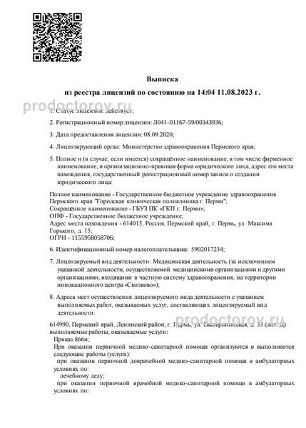 Фото клиники 1