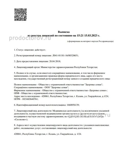 Фото клиники 2