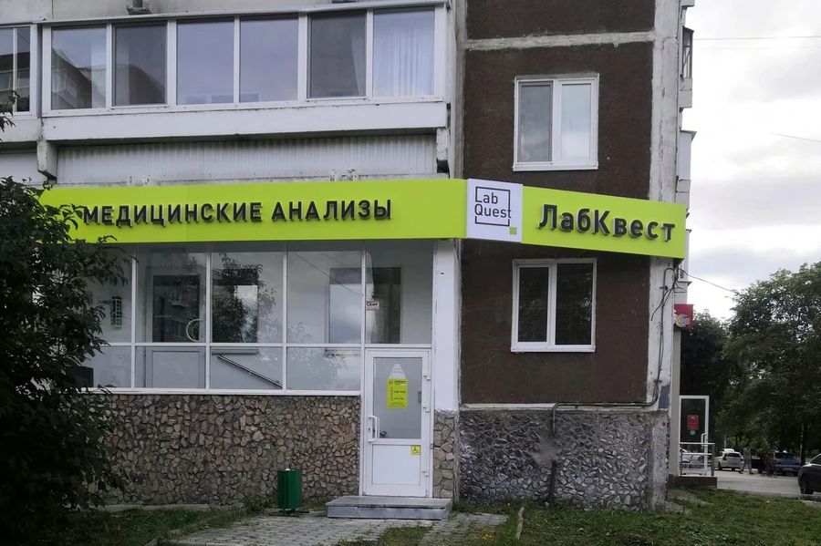 Фото клиники 1