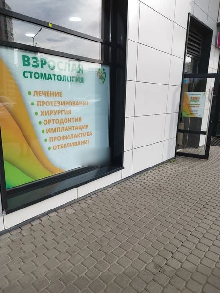 Фото клиники 2