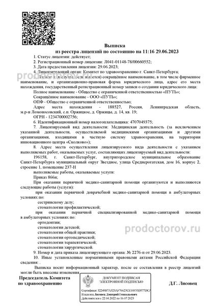 Фото клиники 3