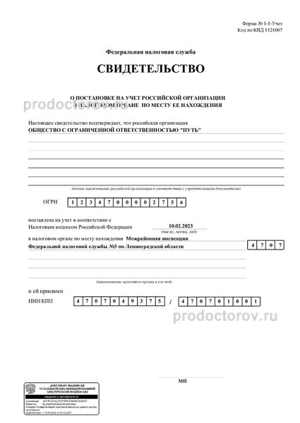 Фото клиники 5