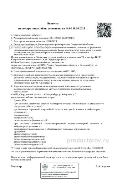 Фото клиники 3