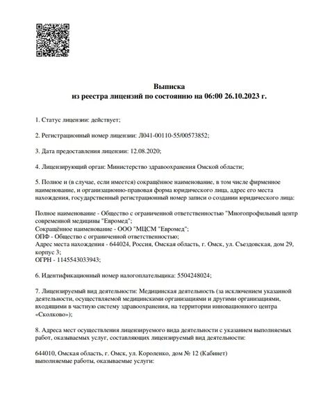 Фото клиники 1