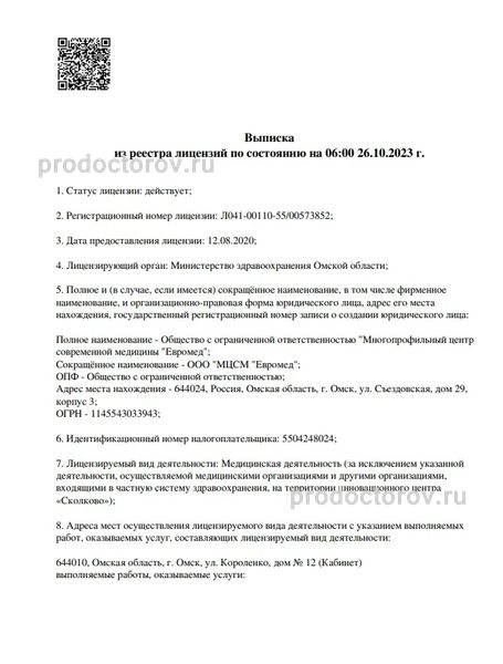 Фото клиники 2