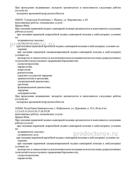 Фото клиники 3